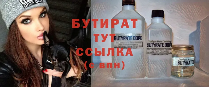 Бутират жидкий экстази  Киреевск 