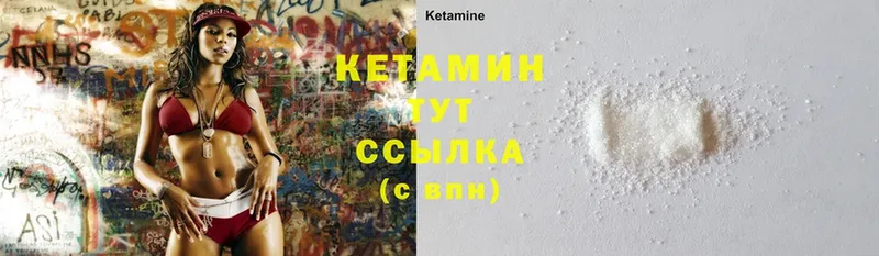 КЕТАМИН ketamine  Киреевск 